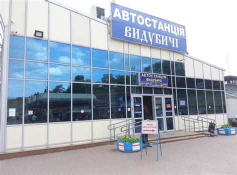 автостанция нововолынск|автостанция Нововолынск, bus station ...